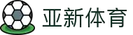 亚新体育官方网站 - 体验不止于热爱